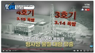 김문수 후쿠시마 폭발 아니다??