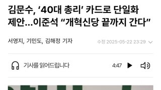 궁금증주의) 이제는 대선보다 대선 후 국민의힘 권력구도변화가 더 궁금해짐