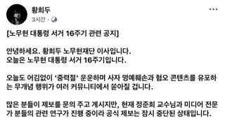 노무현 대통령 사자 명예훼손 제보 링크