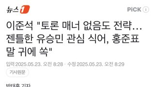 대선토론주의) 오늘은 2차 대선토론일이네요. 제 예상은요...