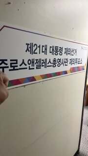 투표완료!