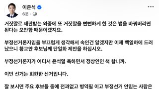 토론 끝나고 벌써 두번째 페북 올리는 기호 4번