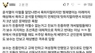 계몽된 펨대남