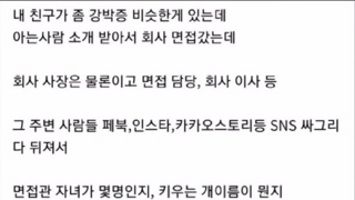 사전조사를 이상하게 하는 친구녀석
