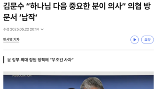 하나님 오른편에 앉아 계신 우리 주 예수, 첫째는 하나님 둘째는 예수님
