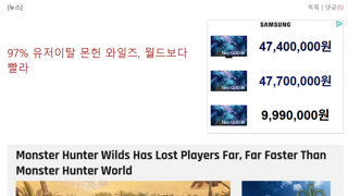 97% 유저이탈 몬헌 와일즈, 월드보다 빨라