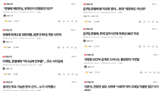 오늘 이재명 아들 기사를 쓴 기자에 대해 아라보자