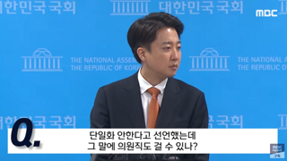 단일화는 절대 안한다지만 의원직은 걸 수 없는 이준석