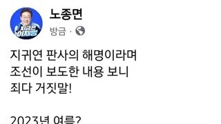 노종면 의원 : 지귀연, 법조인과 룸에 갔다