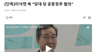 이와중에 이낙연
