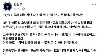 1200일째 차단 박고 튄 인간 펨코 이준석에게 묻는다