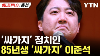 기후없는 이준석의 속 뜻