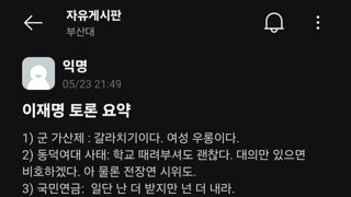 솔직시 이재명 안뽑으면 누가함?