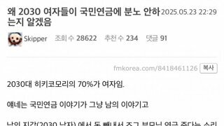 펨코를 보면서 정치하는 사람이 있다?