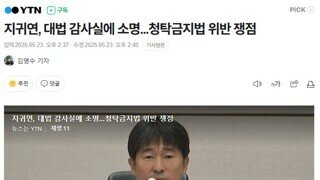 일단 지귀연 부장판사가 해명한 내용이 구체적으로 파악되지 않았습니다.
