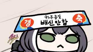 마법소녀 또띠아