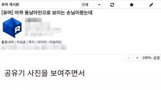 동남아인으로 보이는 손님이 왔는데.jpg