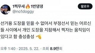 2찍 ㅌㄸ사이에 퍼지고 있다는 찌라시