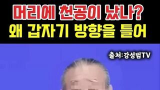 머리에 천공난 노인 근황