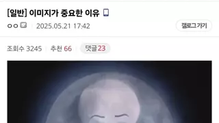 이미지가 중요한 이유.jpg