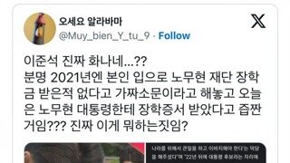 또 거짓말 한거냐