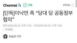 원외 0석 정당 낙그머니~ 숟가락 올리는중?