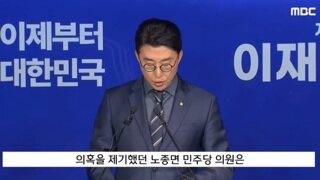 노종면의원 조선일보 슬쩍 떠 보는 모양인데 안 속아