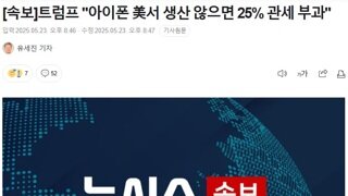 [속보]트럼프 