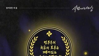 노무현 대통령 서거 16주기 추도식 공식 포스터