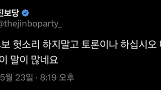 실시간 진보당