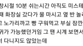 학창시절 쉬는시간 10분 아직도 미스테리임.JPG