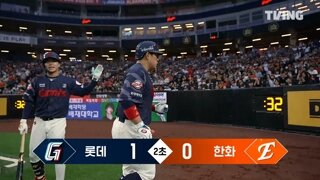 조류대전 첫 홈런