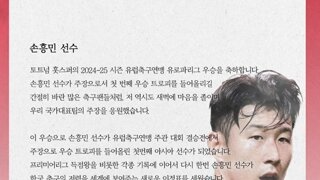 정몽규 새벽까지 유로파 결승 봤다