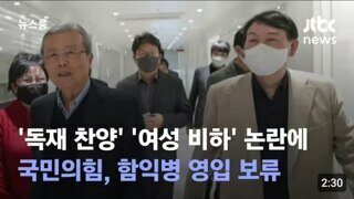 국힘도 마다했던게 함익병이구나 ㅋㅋㅋ