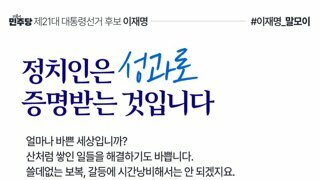 이재명이라는사람..
