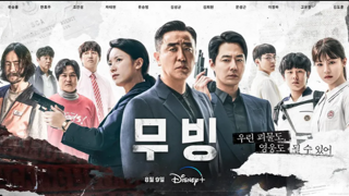 초대박 드라마의 불편한 진실