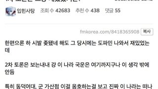 펨코 패배 선언