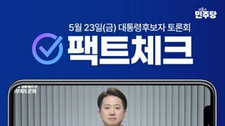 [민주당] 이준석 팩트체크 : 캐나다에서 이미 10년전에 개정되었습니다