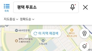 뉴스공장 평택 고덕 사전투표소 문제