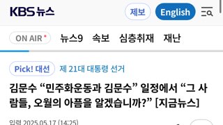 가짜??? 김문수 아님??
