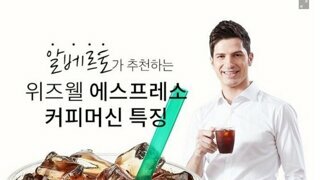 이탈리아인 알베르토 근황