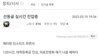 펨코 경제학 지식이 뛰어난 이유