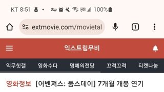 어밴져스: 둠스데이& 시크릿워즈, 개봉 7개월 연기?!