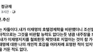 정규재 이재명 후보 지지 선언?