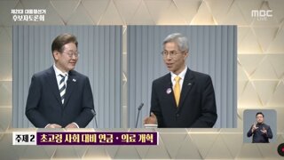 토론회에서 웃다니
