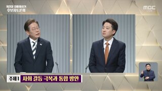 이재명 후보 - 이준석 후보에게 시끄러 임마 질문 / 넊이 나갔나... ㅋㅋㅋㅋ