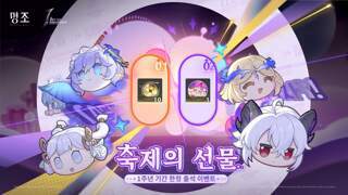 [축제의 선물] 1주년 기간 한정 출석 이벤트