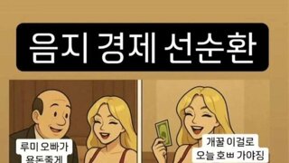 섹스톤이 호텔경제학을 이해하지 못하는 이유