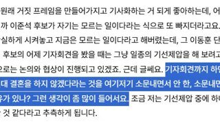 허은아의 촉 이준석 단일화 한다