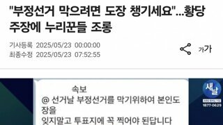 부정선거 막으려면 본인 도장 챙기세요